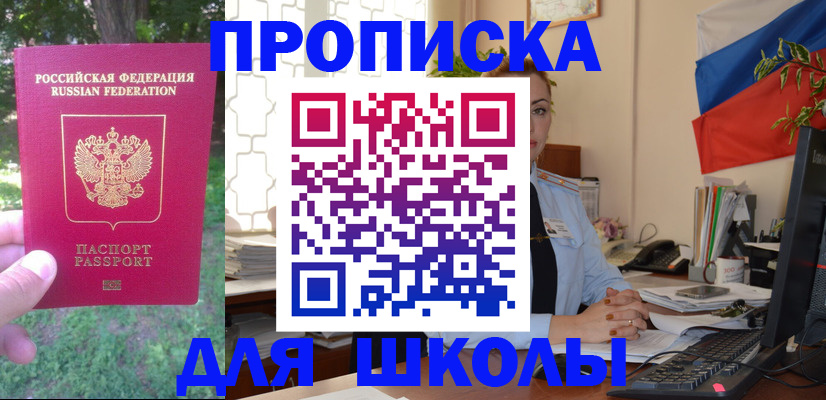 прописка паспорт в Чегеме
